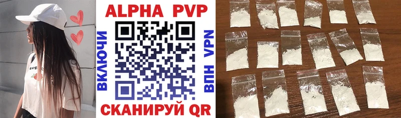 купить  цена  Балтийск  A PVP СК 