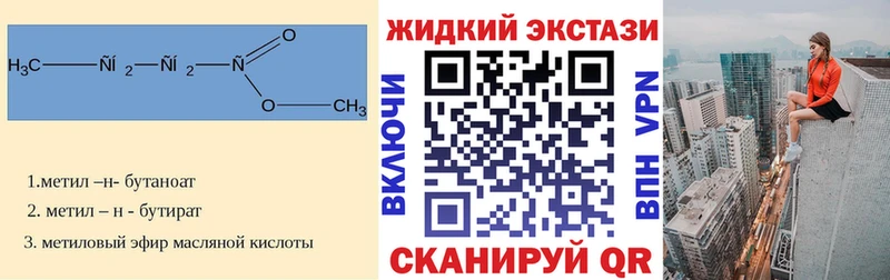 Бутират бутик  где можно купить наркотик  Балтийск 