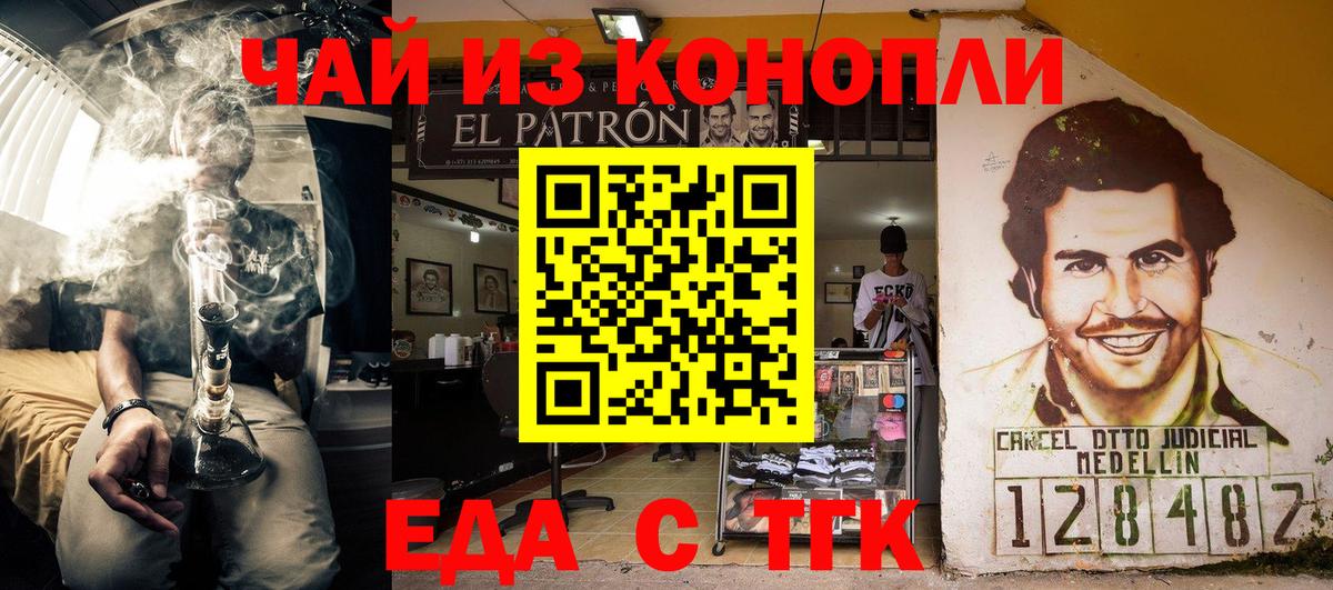 Еда ТГК марихуана  Балтийск 