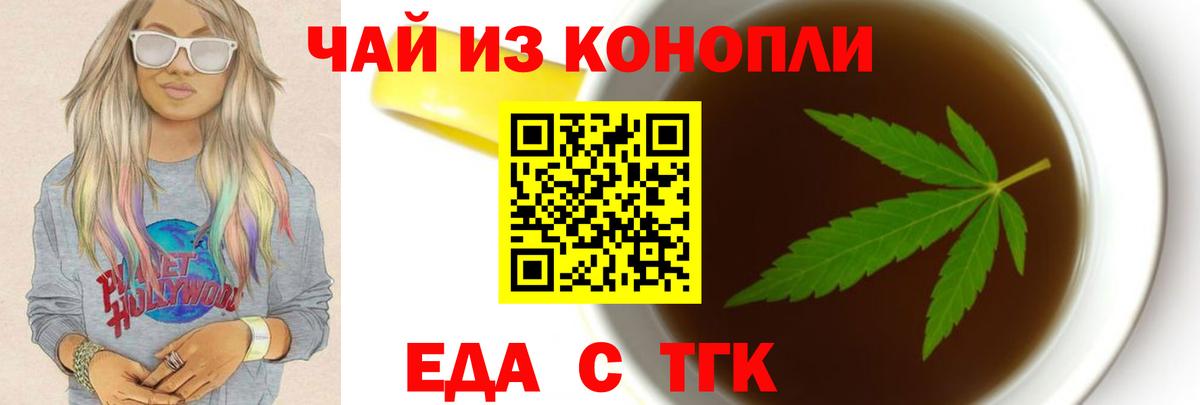Печенье с ТГК марихуана  Вход с VPN  Балтийск 