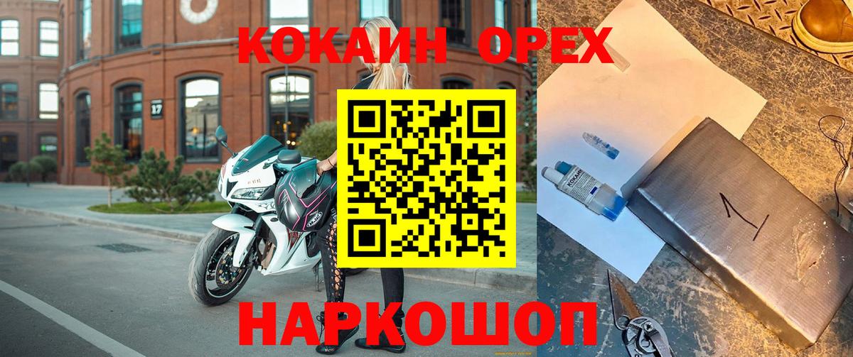 Кокаин FishScale Балтийск
