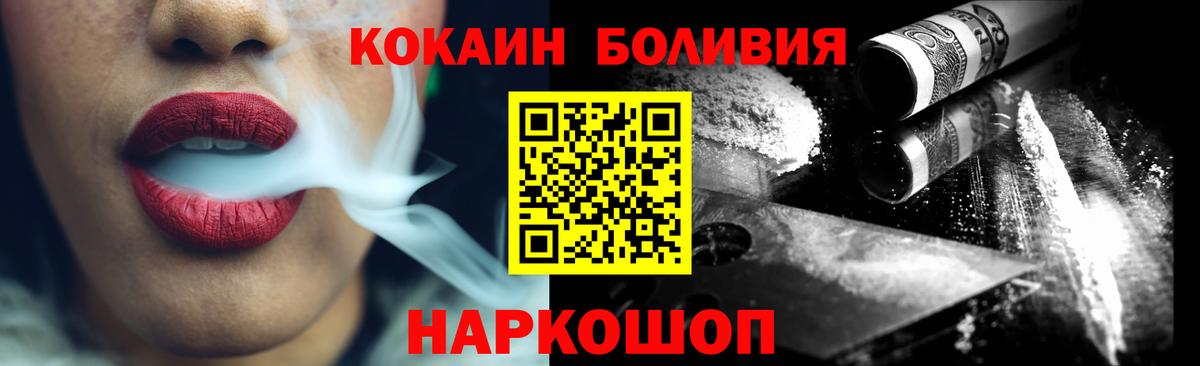 Кокаин Columbia Балтийск