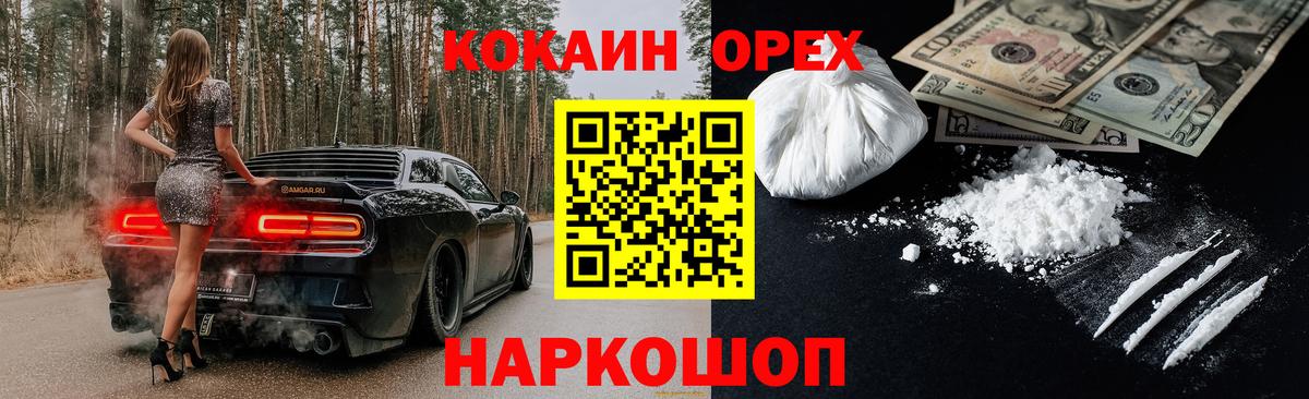 Cocaine 97%  Балтийск  КОКАИН  Cocaine Fish Scale 