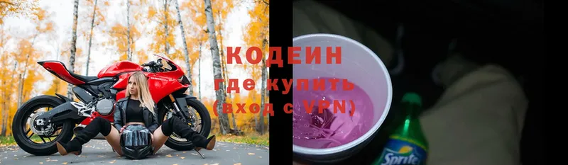 закладки  Балтийск  Кодеин Purple Drank 