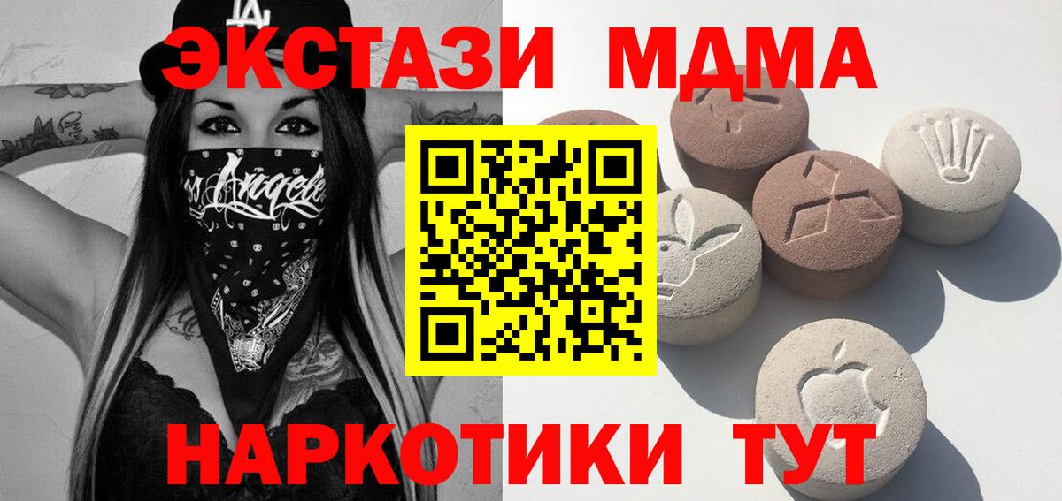 ЭКСТАЗИ XTC Балтийск