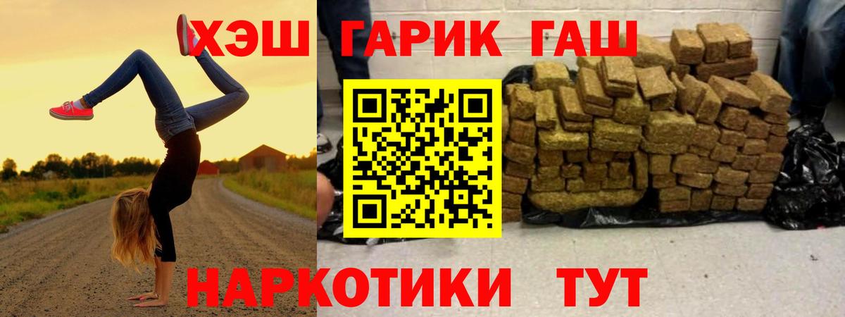 ГАШ гарик Балтийск