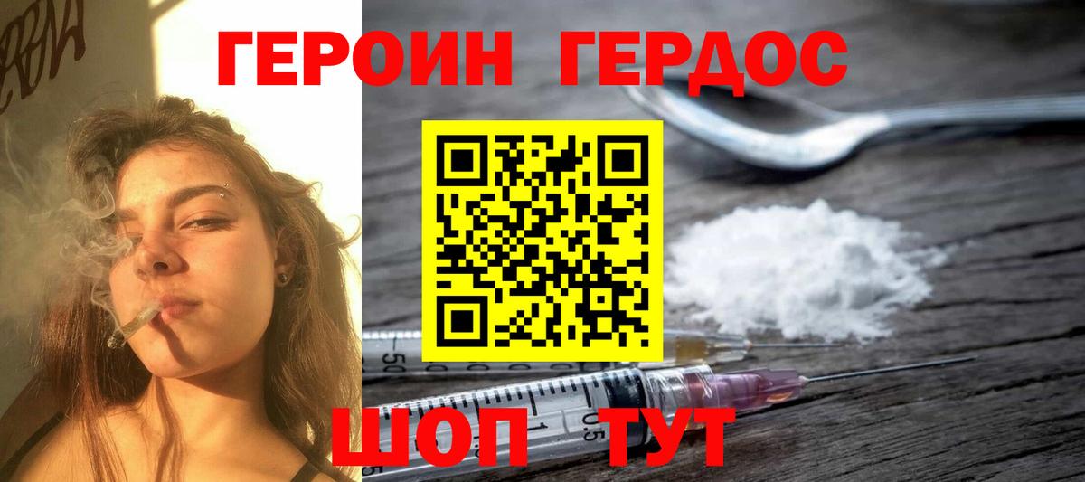 Героин гречка  Героин  Балтийск  Вход с VPN 