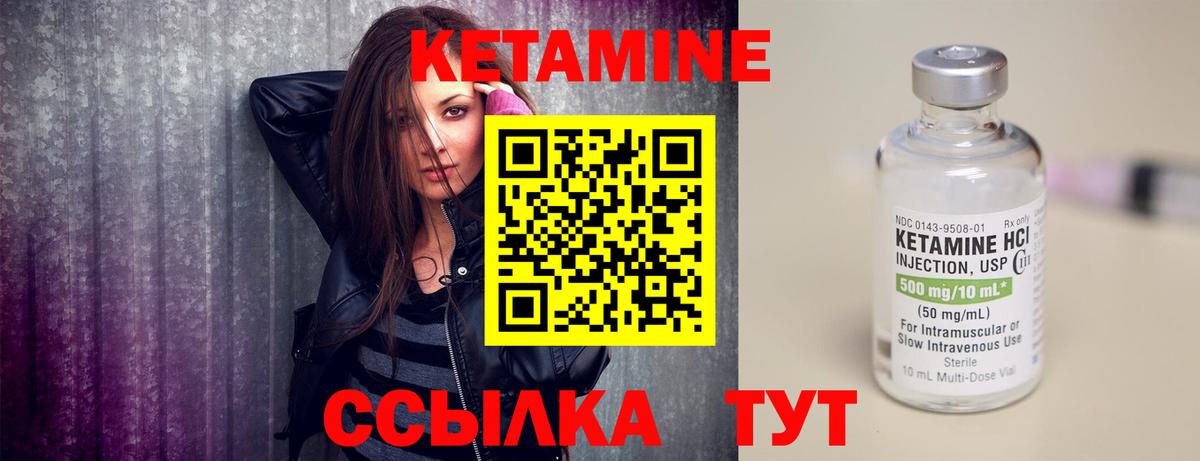 Кетамин VHQ Балтийск