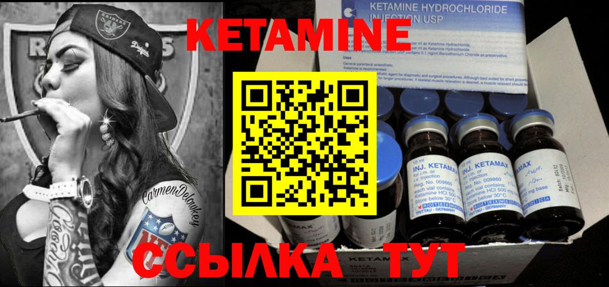Балтийск  КЕТАМИН VHQ  Вход с VPN 