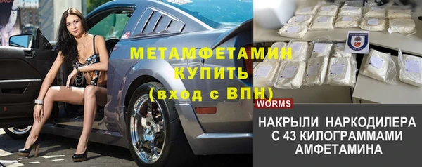 мяу мяу кристалл Осинники