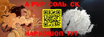 соль курить ск Донецк