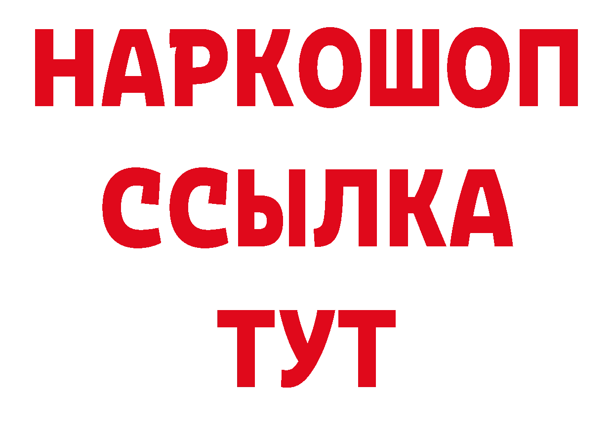 Дистиллят ТГК концентрат онион площадка гидра Балтийск