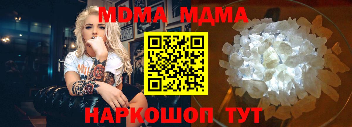 MDMA Molly  Балтийск 