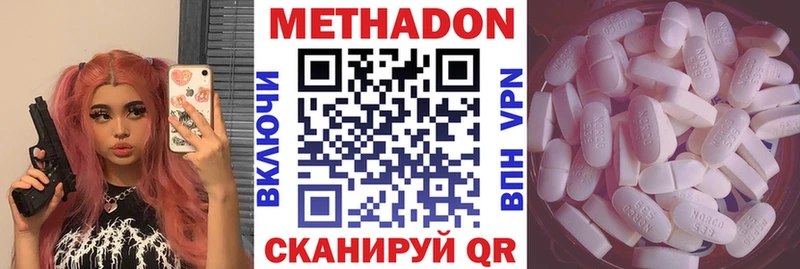МЕТАДОН мёд  Балтийск 