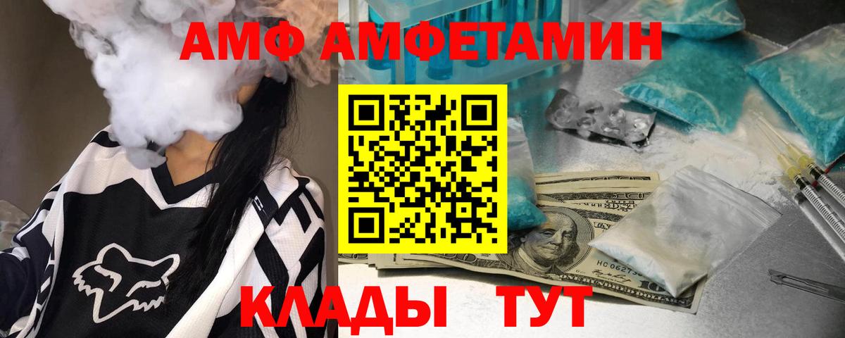 Балтийск  Первитин кристалл  Первитин кристалл  МЕТАМФЕТАМИН  Вход с VPN 