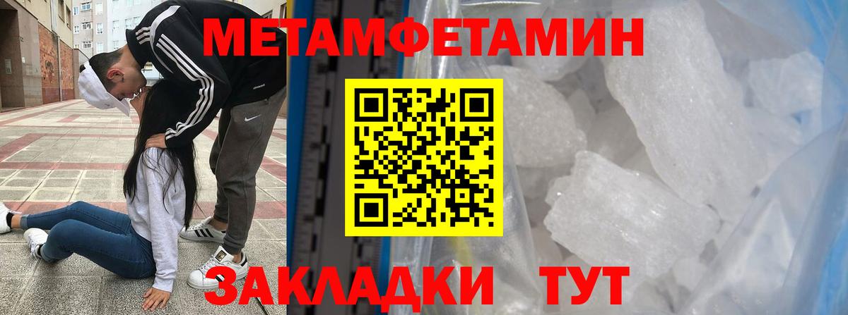 Метамфетамин мет Балтийск