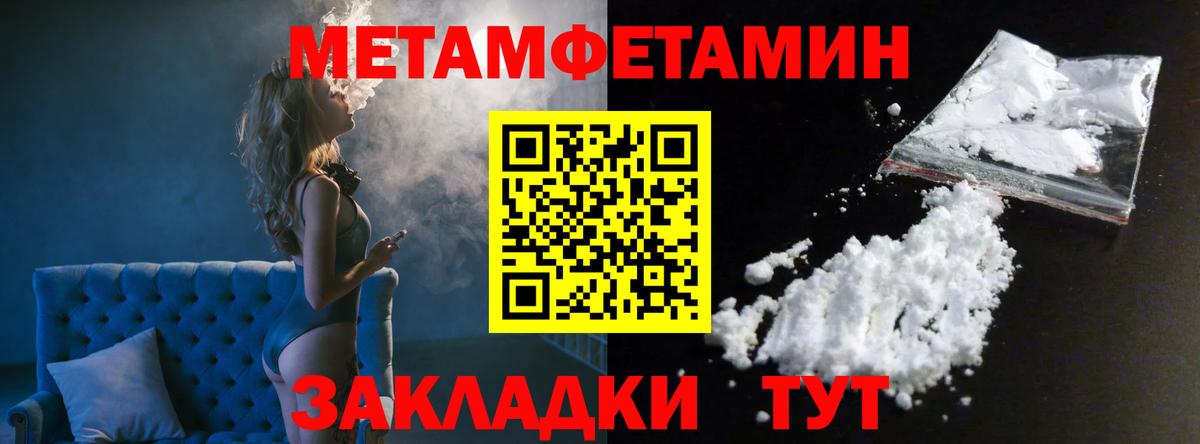 МЕТАМФЕТАМИН Methamphetamine  Балтийск  МЕТАМФЕТАМИН Methamphetamine 