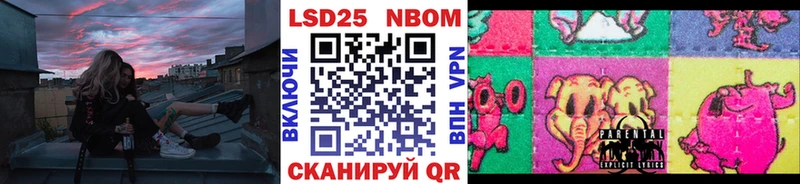 Марки NBOMe 1,8мг  Балтийск 