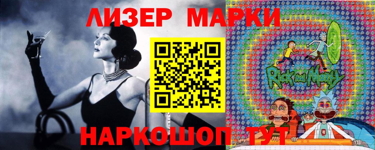 Марки 25I-NBOMe 1,8мг  Вход с VPN  Марки N-bome  Марки 25I-NBOMe 1,8мг  Балтийск 