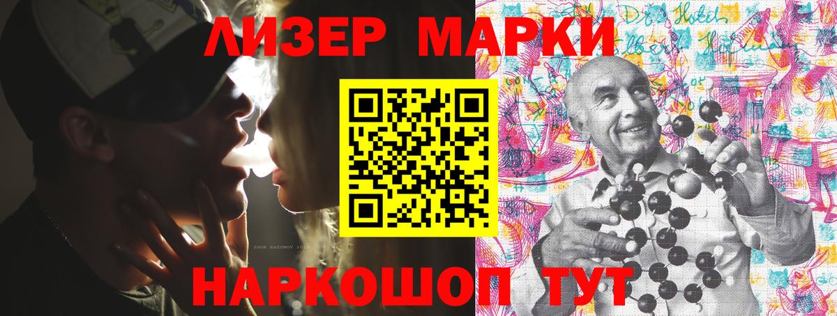 Марки N-bome 1,8мг Балтийск