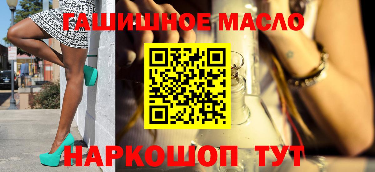 Балтийск  ТГК вейп  Вход с VPN  ТГК THC oil 