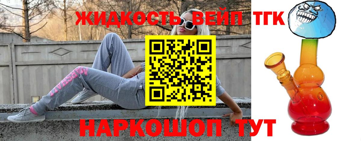 Дистиллят ТГК THC oil Балтийск