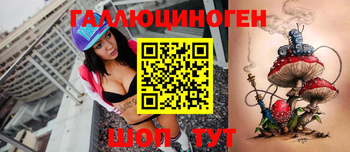 Псилоцибиновые грибы MAGIC MUSHROOMS Балтийск